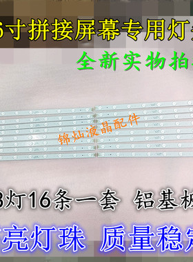 46寸拼接屏灯条LQ46C3528 GHJY46D08-ZC14A-02 303GH460034龙庆
