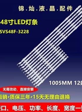 适用三星LH48DBEPLGC/XF灯条 SAMSUNG-2014SVS48F-3228-L06/R