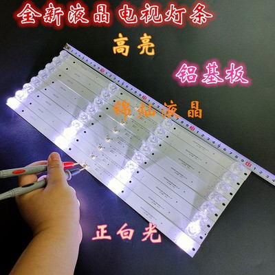 万佳CF-50FA9灯条KOREIAT 50M2Plus灯条MS-L2006 V1背光灯电视机