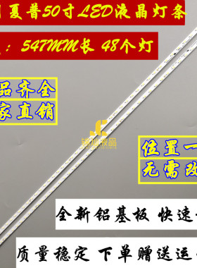 适用夏普LCD-50SU575A灯条LCD-50SU570A背光灯条50SU578A液晶屏灯