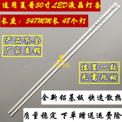 适用夏普LCD-50SU575A灯条LCD-50SU570A背光灯条50SU578A液晶屏灯