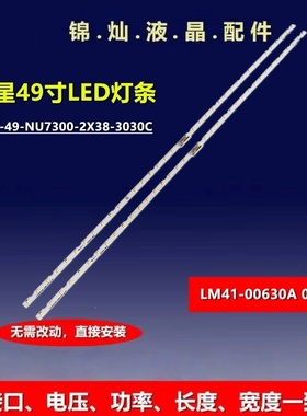 三星UE49NU7372U灯条JL.E490K2330-408BS-R7P-M-HF STS49081_38LE