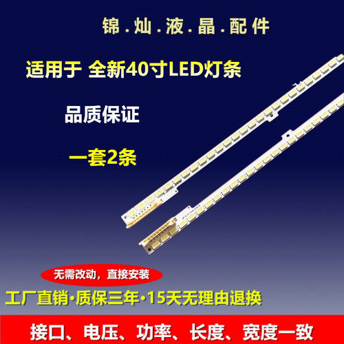 全新三星40灯条 2011SVS40_6.5K_V2_4CH-PV-LEFT72 /RIGHT72