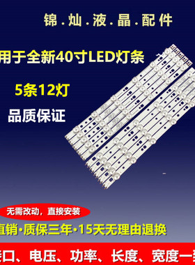 三星UA40EH5000R灯条SAMSUNG 2012SVS40 3228 RIGHT/LEFT背光灯