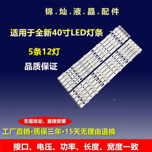 三星UA40EH5000R燈條SAMSUNG 3228 RIGHT LEFT背光燈 2012SVS40