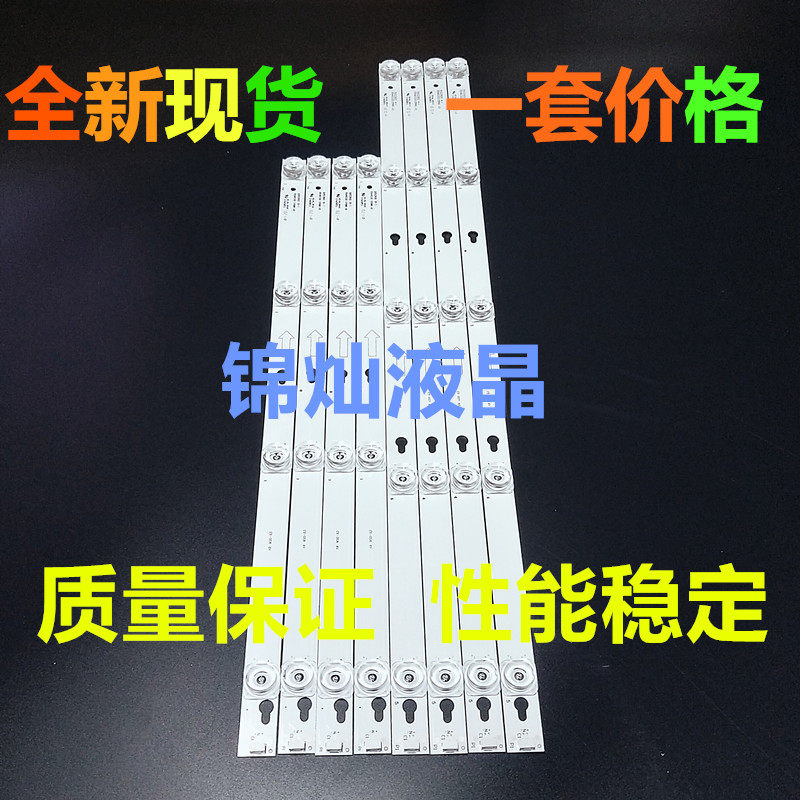 全新液晶东芝55U67EBC适用LED灯条TOT_55D2900_4X4+4X5_3030C_2D1 - 实物图
