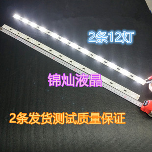 创维酷开55K5C A灯条5850-W55000-9P00屏RDL550WY 12灯2条串联