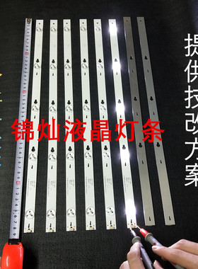 48HR330M05A1 V2电视机灯条TCL B48A558U D48A710 D48A810灯条LED