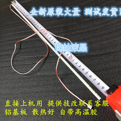 适用金正E32E8A00灯条JS-LB-S-JP32E8A-145A20A 屏HV320WX2-201