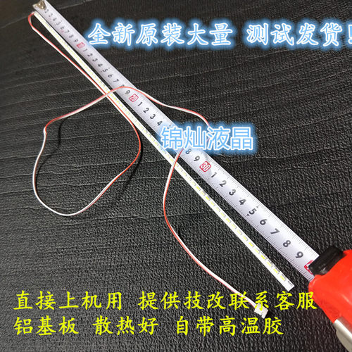 适用乐华32L30 32S500 JS-LB-S-JP32E9/E8-145A20A灯条铝基板