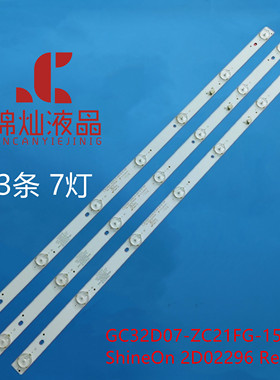 飞利浦32PHF3001/T3 32PHF3011/T3灯条DLED32GC 3X7 2007灯管