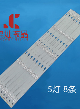 适用KIQTO 55GA1600灯条4C-LB550T-HR1 55HR332M05A3 V1 8条5灯