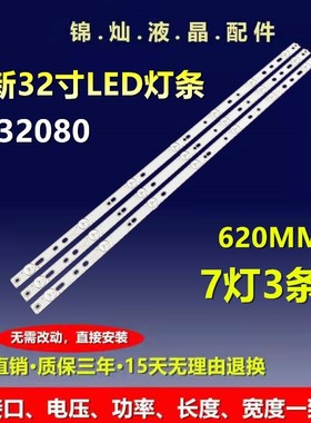 创维32E100E LB32066 v0_01 LB32066 v0_03 LBM320P0701-LC-1(5)