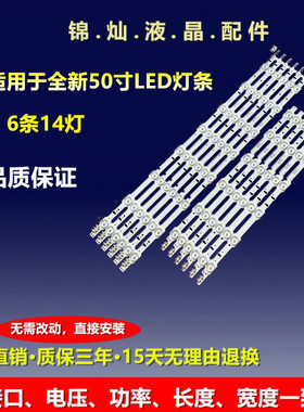 三星UE50HU6900SS灯条DUGE-500DCA-R3 DUGE-500DCB-R3 BN96-32178