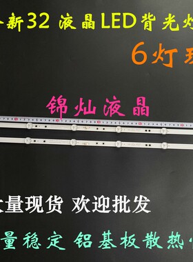 适用富可视321H70灯条32IH70灯条4708-K320WD-A2113N01 K320WDX