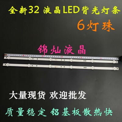 夏普SHARP 32IH170 2T-C32ACSA 32B4HA灯条4708-K320WD-A2113N01