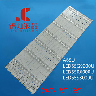 康佳LED65R7000U LED65R780灯条KKTV U65MAX 35021883灯条液晶