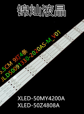 适用夏普XLED-50MY4200A灯条JL.D50091330-202AS-M_V01电视灯管