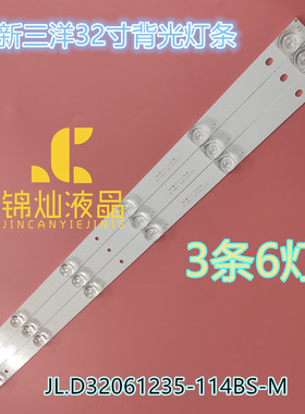 欧宝丽32H80 32H60 LED32T8灯条CRH-K32C8003030T0306739-REV1.6B