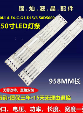 适用长虹50J3000灯条CHGD50LB31/32-LED3030-V0.9 50-D2000R L