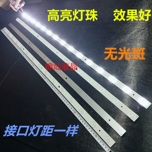 适用TCL LE42D8810/熊猫LED42M37S-UD灯条LED42D15-01 3034201520