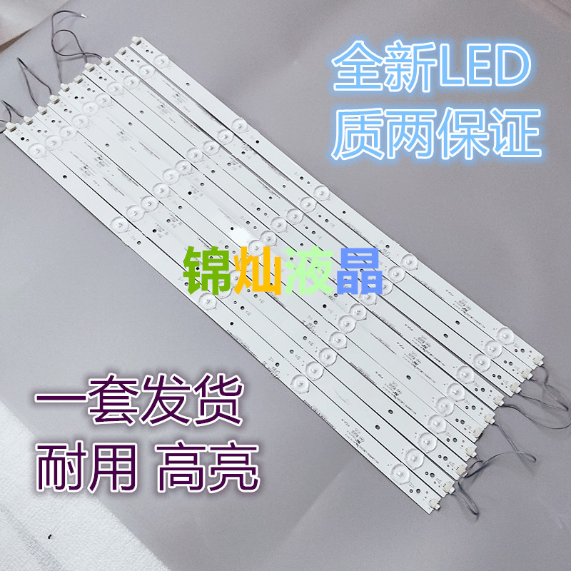 全新通用TCL L48F3300A-3D灯条40-LB4810-LBE2XG 5灯珠10条