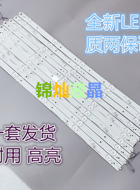 全新通用TCL L48F3300A-3D灯条40-LB4810-LBE2XG 5灯珠10条