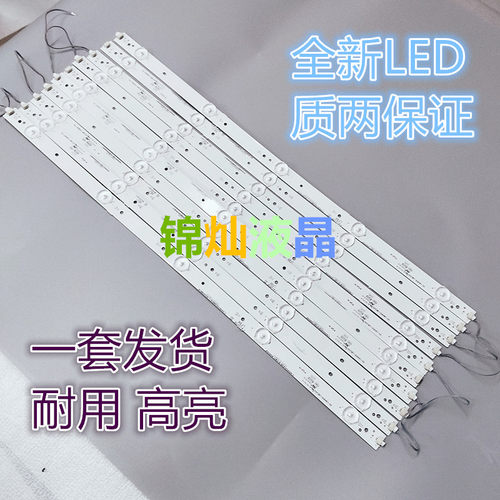 全新通用TCL L48F3300A-3D灯条40-LB4810-LBE2XG 5灯珠10条