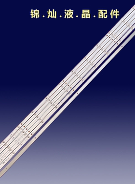 联通5D558AK-L 5D506灯条JL.D55062235-253AR-M液晶电视全新通用