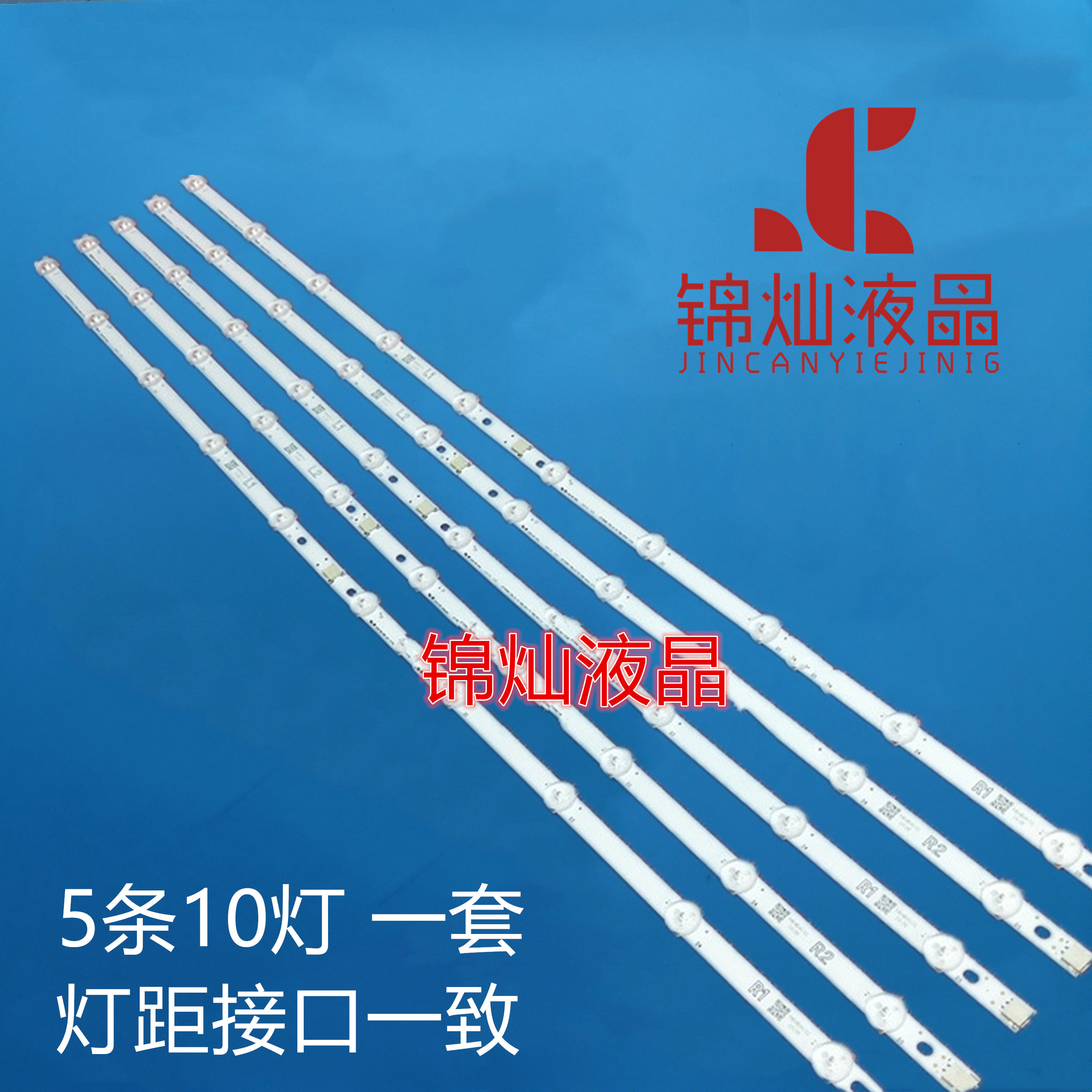 全新松下L42B68CB灯条42寸液晶电视背光LED定制灯10灯82CM 5条