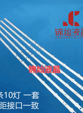 全新松下L42B68CB灯条42寸液晶电视背光LED定制灯10灯82CM 5条