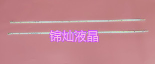 KS1 50S3A液晶屏灯V500DK2 适用夏普LCD 50U1A灯条50U3A背光灯LCD