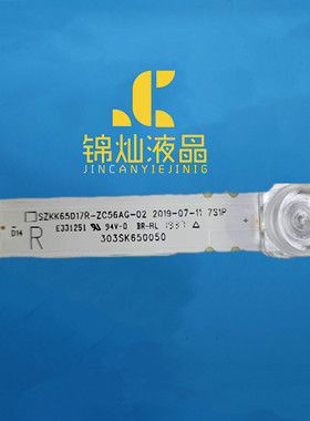 康佳65Q30灯条LED65X2灯条SZKK65D17L/R-ZC56AG-02 303SK650050