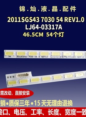 适用康佳LED43X6000D灯条2011SGS43 7030 54L/R 108灯LJ64-03317A