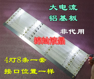 V0.1 20161205 3030F2.1 樂華49BC7600燈條49A950C燈條GIC49LB29
