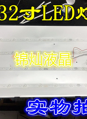 海信液晶电视LED32K10J灯条RSAG7.820.4722/ROH背光灯通用改装