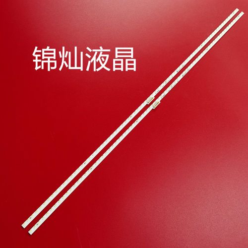 适用康佳65G7U灯条电视65寸灯条 led65m2 35023351 84灯侧发光
