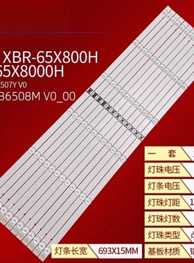 适用索尼KD-65X85J灯条BC-J LB6507Y V0-06液晶电视机LED背光灯