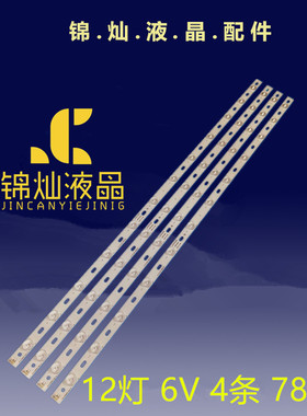 康佳LED40G100灯条LED40F3800CF 35018615 屏72000438YT 10灯6V铝