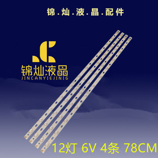 康佳LED40G100灯条LED40F3800CF 35018615 屏72000438YT 10灯6V铝