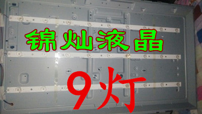 适用熊猫LE42D18灯条LE42D18S背光灯JL.D41691330-289AS-M通用