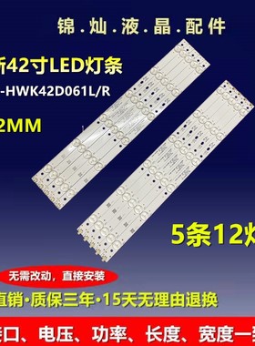 联想42E31X液晶电视灯条4708-K420WA/WB-A2213V01 TCL 42D59EDS灯