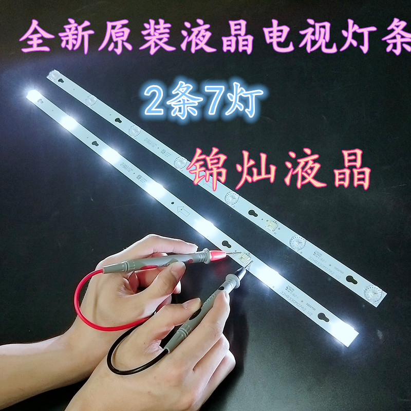 乐华美乐32M81A灯条OEM32LB34-LED3030-V1.6 32HR331M07A5 V3背光