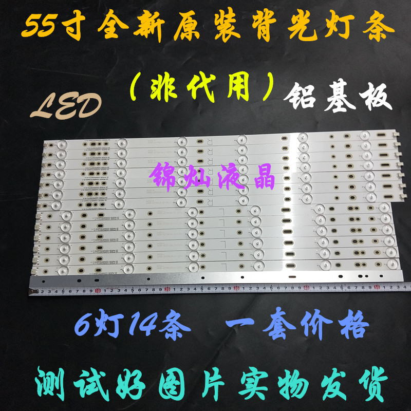 飞利浦55PFF3655/T3 55PFF3750/T3 55PFL6340/T3灯条 7条12灯背光