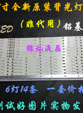 飞利浦55PFF3655/T3 55PFF3750/T3 55PFL6340/T3灯条 7条12灯背光