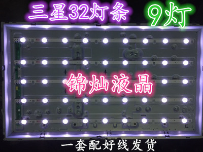 适用三星UA32F4088AR/AJ灯条电视灯珠2013SVS32H 9 REV1.8 9灯5条