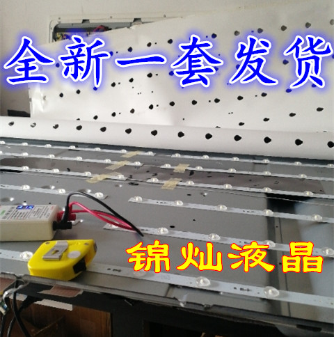 全新55寸海尔LH55U3200屏LSC550HN01灯条LED55D8-05(A)通用灯条