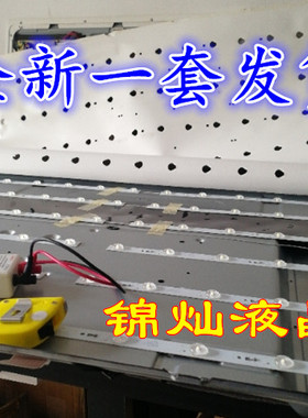 全新55寸海尔LH55U3200屏LSC550HN01灯条LED55D8-05(A)通用灯条