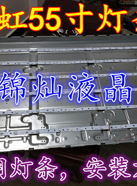 长虹55U3C灯条CHDMT55LB21_LED3030屏C550U15-E2-B液晶电视灯条