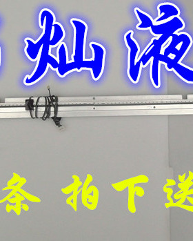 长虹3dtv40880ix灯条SSL400-3E2A灯条40寸液晶电视通用灯条背光灯